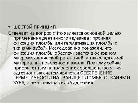 Опасность применения адгезива Корега: критический взгляд на вопрос