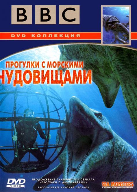 Опасные морские путешествия: столкновение с пиратами и морскими чудовищами