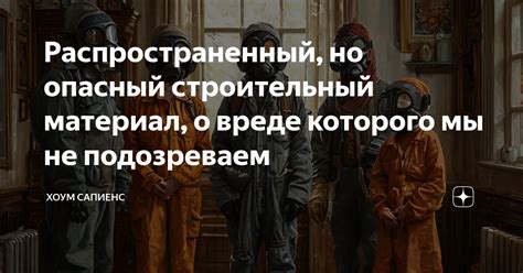 Опасный распространенный проблемный явления 