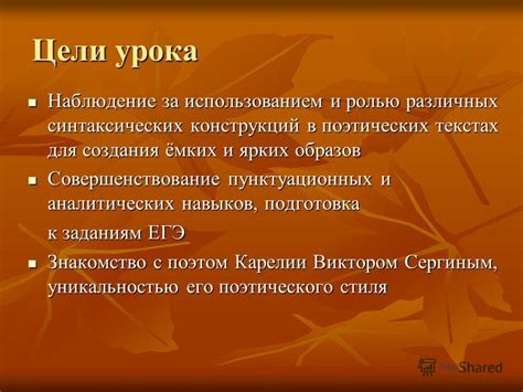 Описание в текстах: сила ярких образов и оживление мира через слова