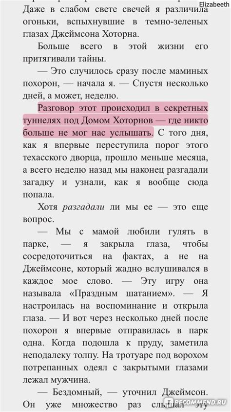 Описание загадочной истории расщелины Утгарда