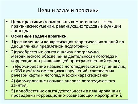 Описание задачи и цели статьи