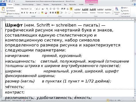 Описание знака нумерации в популярном текстовом редакторе