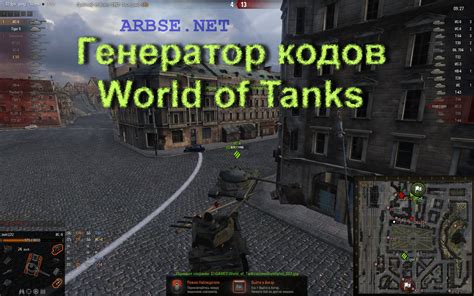 Описание кодов в World of Tanks: понимание сути применения уникальных комбинаций