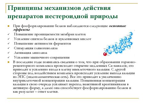 Описание механизмов действия и характеристики препаратов