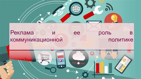 Описание переносной коммуникационной консоли Ткаченко и ее воздействие на участников игры