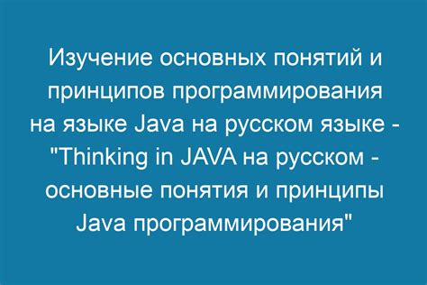 Описание понятия функционального разнообразия в языке программирования Java