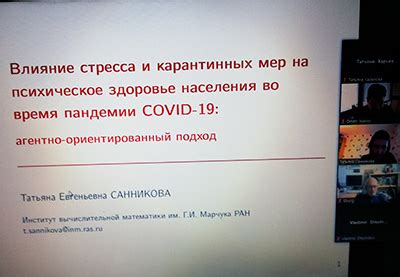 Описание принципа работы карантинных путешествий и их влияние на займы