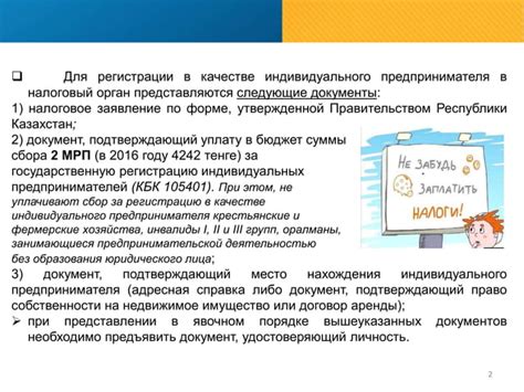 Описание процесса завершения деятельности индивидуального предпринимателя