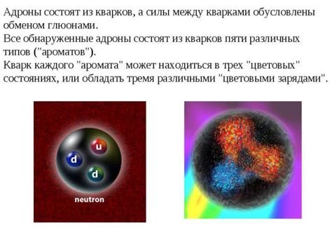 Описание расположения гигантского разрушителя элементарных частиц