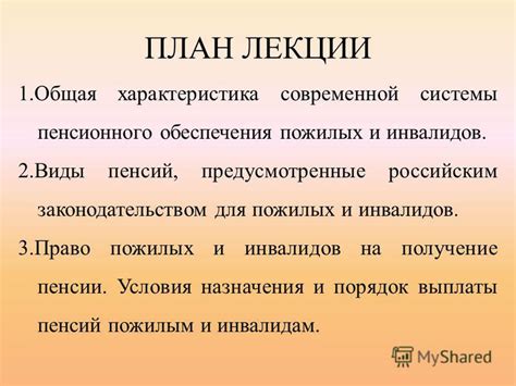 Описание системы пенсионного накопления: суть и условия участия