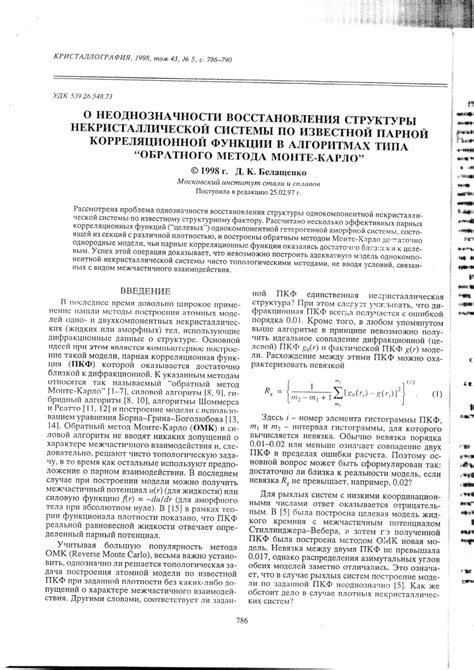 Описание структуры и функции элемента обратного потока