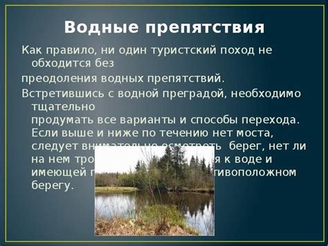 Описание территории Куликовского поле: рельеф, водные преграды и другие особенности