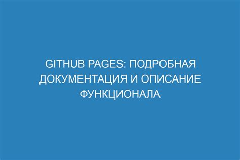 Описание функционала и режимов многофункционального прибора