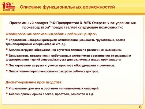 Описание функциональных возможностей АДОП МИ