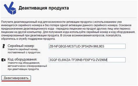 Описание элементов управления, способы активации и деактивации системы защиты