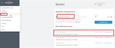 Оплата налогов за участок банковским переводом: процесс и особенности