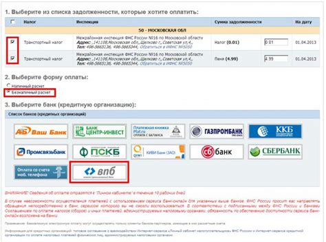 Оплата пошлины через специализированные интернет-площадки