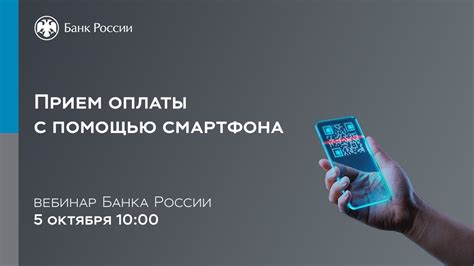 Оплата товаров и услуг с помощью сообщений: новые возможности удобных транзакций