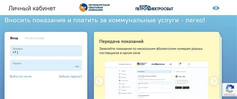 Оплата услуг: удобное и безопасное решение в личном кабинете Петроэлектросбыта