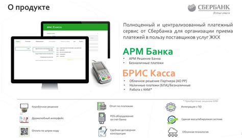 Оплата через безналичные платежи