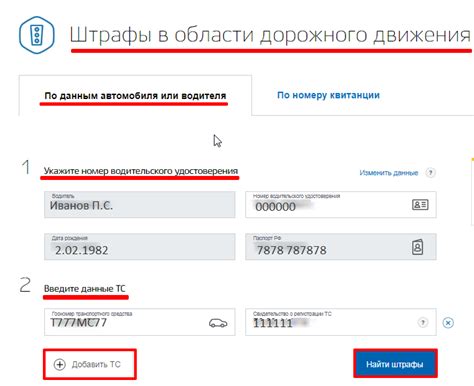 Оплата штрафа через официальный портал Госуслуг