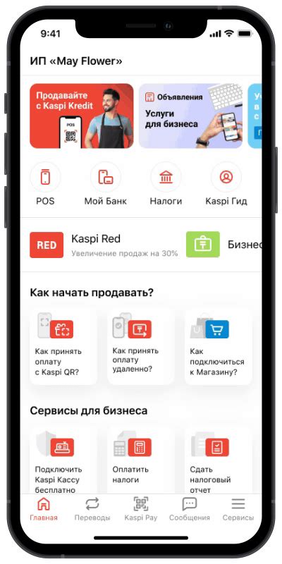 Оплата электричества через QR-код в мобильном приложении