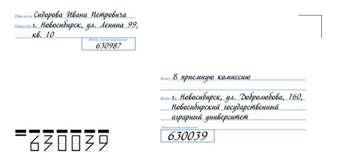 Определение адреса с помощью почтового индекса улицы: эффективные подсказки и рекомендации