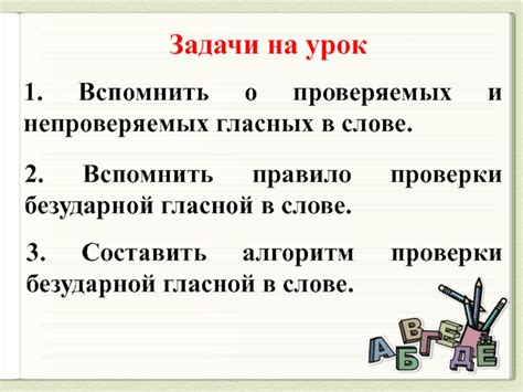 Определение безударной гласной в слове "песок": различные методы