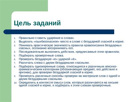 Определение безударной гласной в слове "песок" и правила ее определения