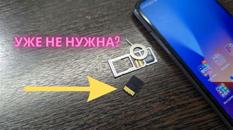 Определение доступного объема хранилища для карты памяти в смартфоне Xiaomi