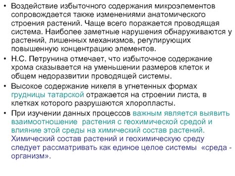 Определение избыточного содержания элементов: методы и принципы