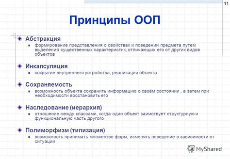 Определение и базовые принципы