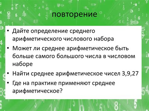 Определение и важность нахождения числового индикатора механизма передвижения: почему его необходимо знать