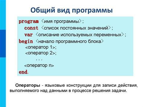 Определение и использование переменных и постоянных значений среды приложения