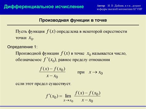 Определение и назначение функции