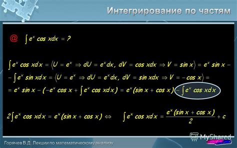 Определение и основные понятия неопределенного интеграла