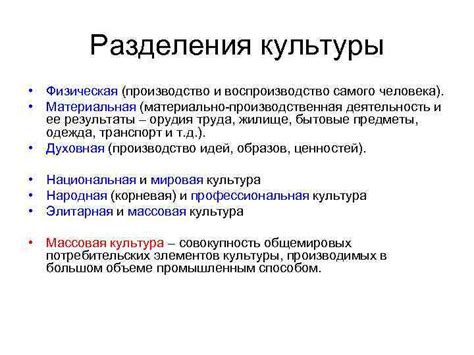 Определение и особенности культуры в качестве информационной системы