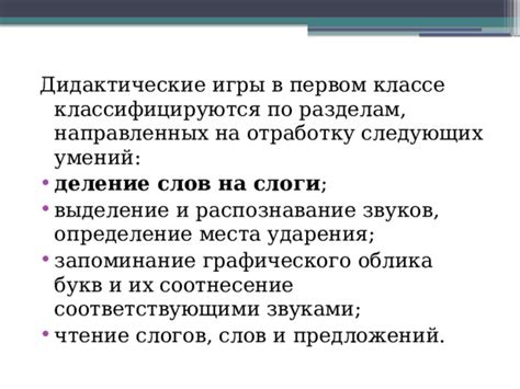 Определение и распознавание паразитических слов