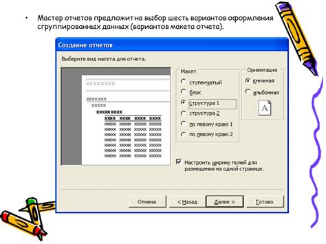 Определение и роль форм в программе Microsoft Access