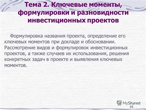 Определение ключевых элементов для названия вертикального столбчатого графика