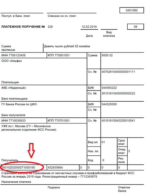 Определение кодов КБК и ОКТМО в документе о платеже