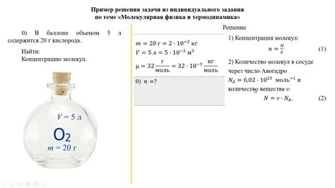 Определение количества газа в шаре после заправки