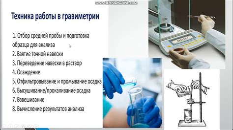 Определение количества железа с использованием гравиметрического анализа