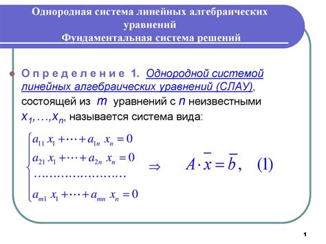 Определение конкретного значения в системе математических уравнений