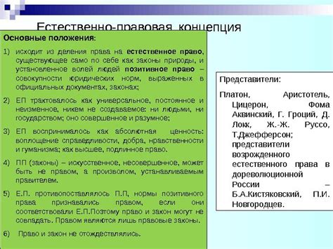 Определение концепции "права на совместное времяпровождение в выходные дни"