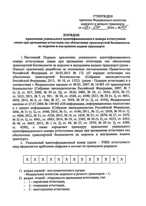 Определение личности при помощи номера идентификационного токена: практический пример