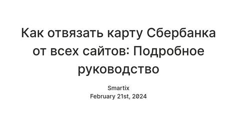 Определение места оформления карты Сбербанка: подробное руководство