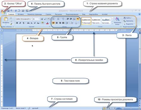 Определение местонахождение документа normal dot в Microsoft Word 2010 и последующих версиях