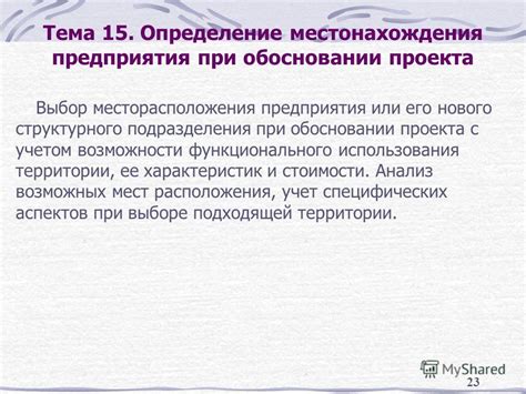 Определение местонахождения подразделения в паспорте: ключевые методы поиска